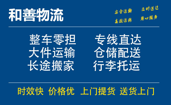 番禺到密山物流专线-番禺到密山货运公司